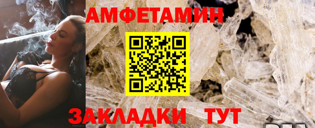Дивногорск  АМФЕТАМИН Premium  АМФЕТАМИН  Вход с VPN 
