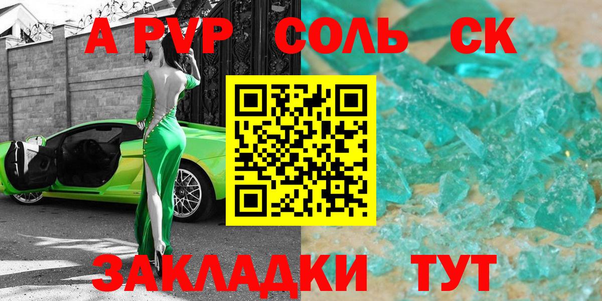 Alpha-PVP мука Дивногорск
