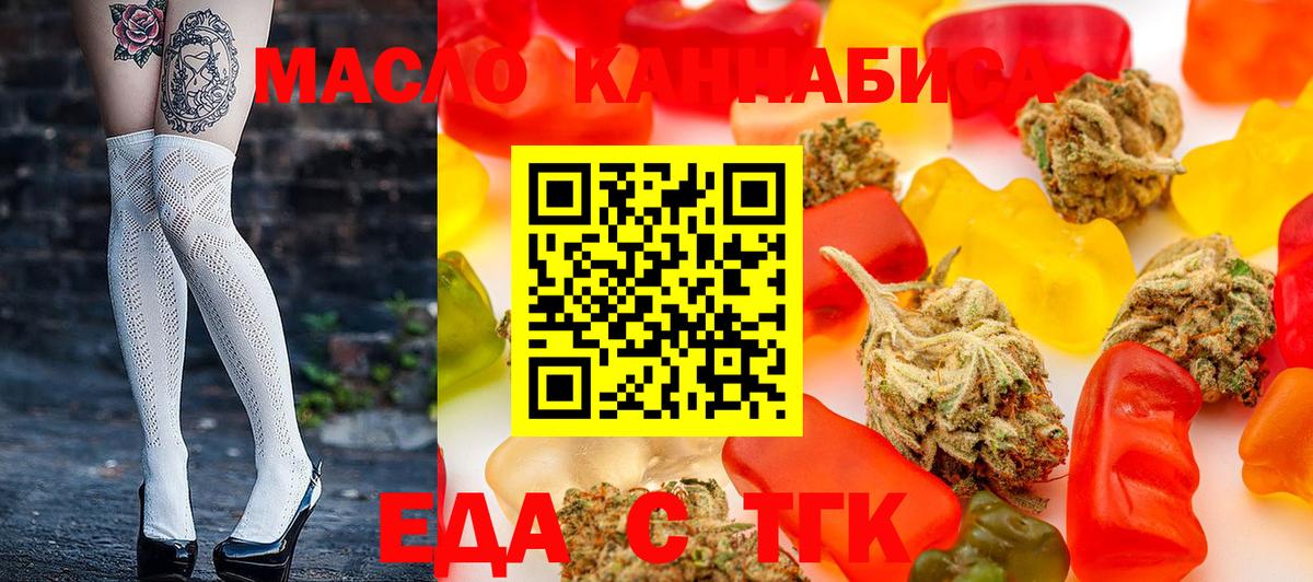 Cannafood марихуана Дивногорск