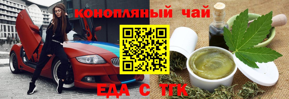 Печенье с ТГК конопля  Вход с VPN  Дивногорск 