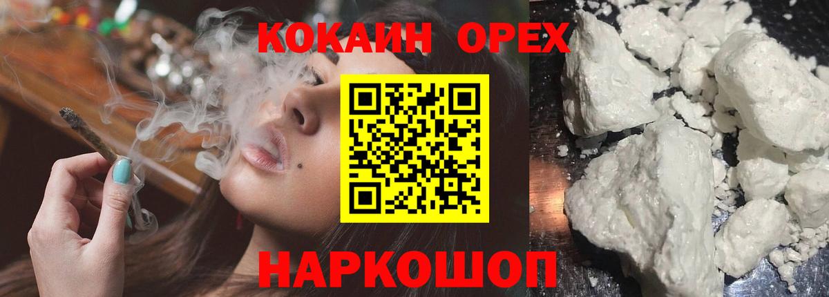 Кокаин VHQ  COCAIN FishScale  Вход с VPN  Дивногорск 
