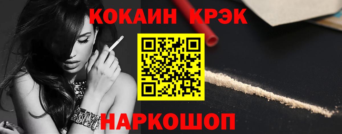Кокаин VHQ Дивногорск