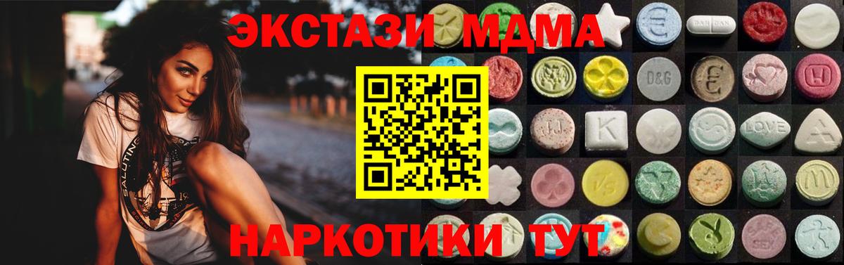 Дивногорск  Экстази  Экстази mix  mega ONION  Ecstasy бентли  Вход с VPN 