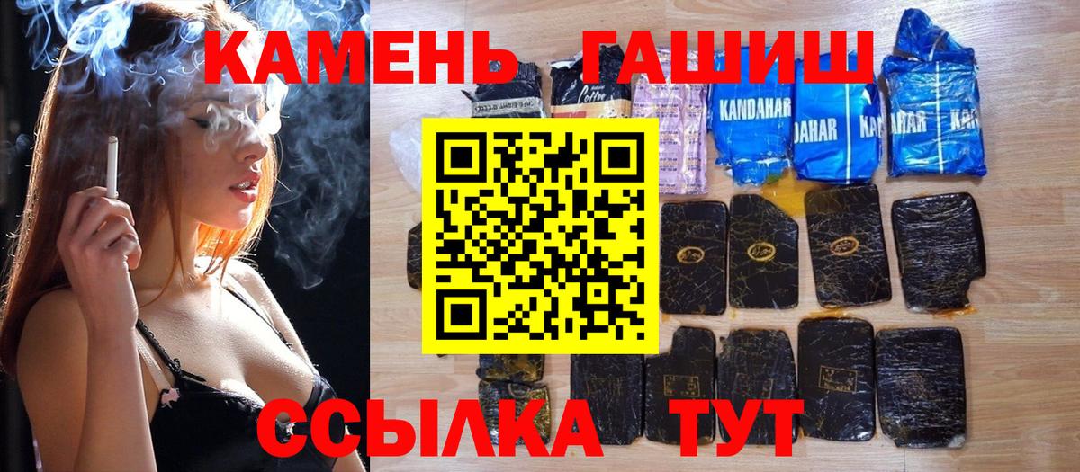 ГАШИШ ice o lator Дивногорск
