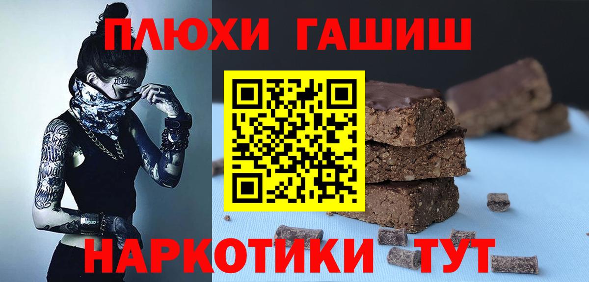 Гашиш Cannabis  что такое наркотик  ГАШ  Дивногорск  ГАШИШ гарик  Вход с VPN 