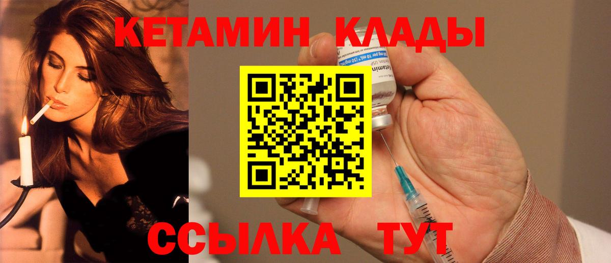 Кетамин ketamine  Вход с VPN  КЕТАМИН VHQ  Дивногорск 