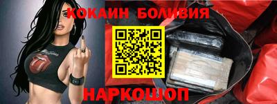 кокаин премиум Лесосибирск