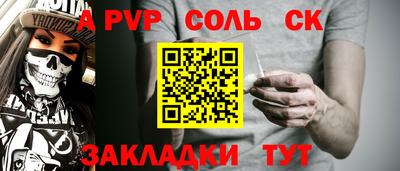 Альфа ПВП Ливны