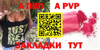 Альфа ПВП Ливны