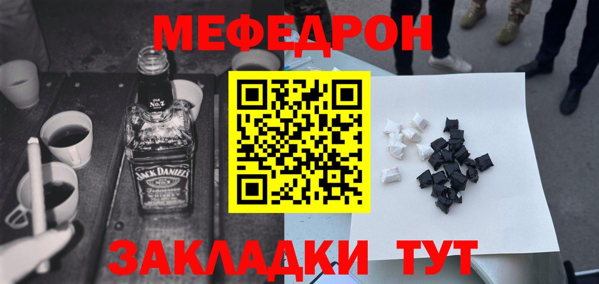 МЕФ  Дивногорск
