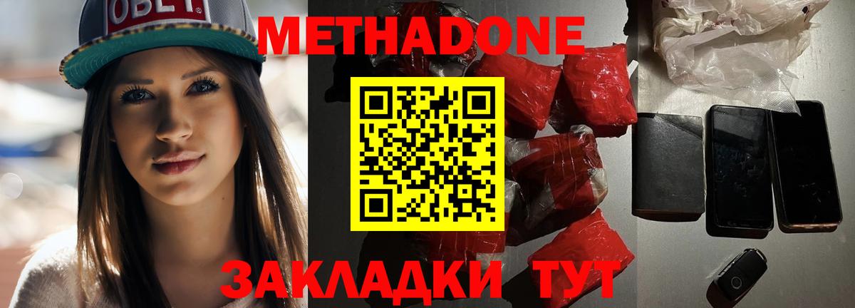МЕТАДОН VHQ  Вход с VPN  нарко площадка наркотические препараты  Дивногорск 
