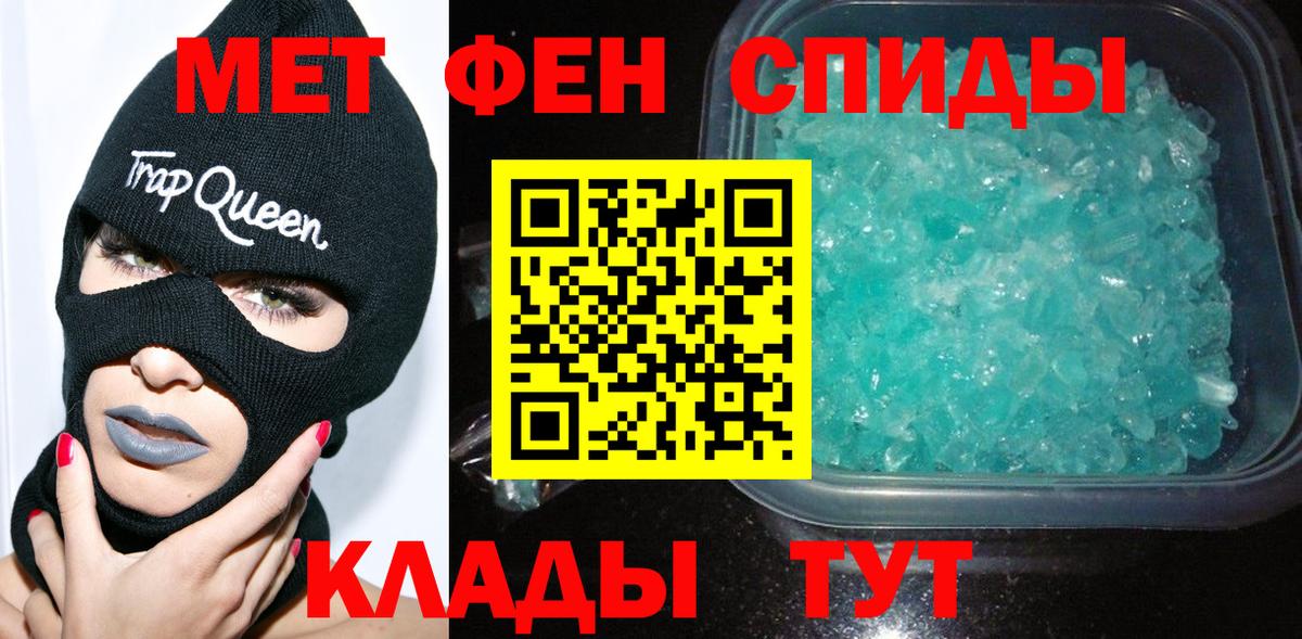 Первитин  Вход с VPN  Дивногорск  Метамфетамин Декстрометамфетамин 99.9% 