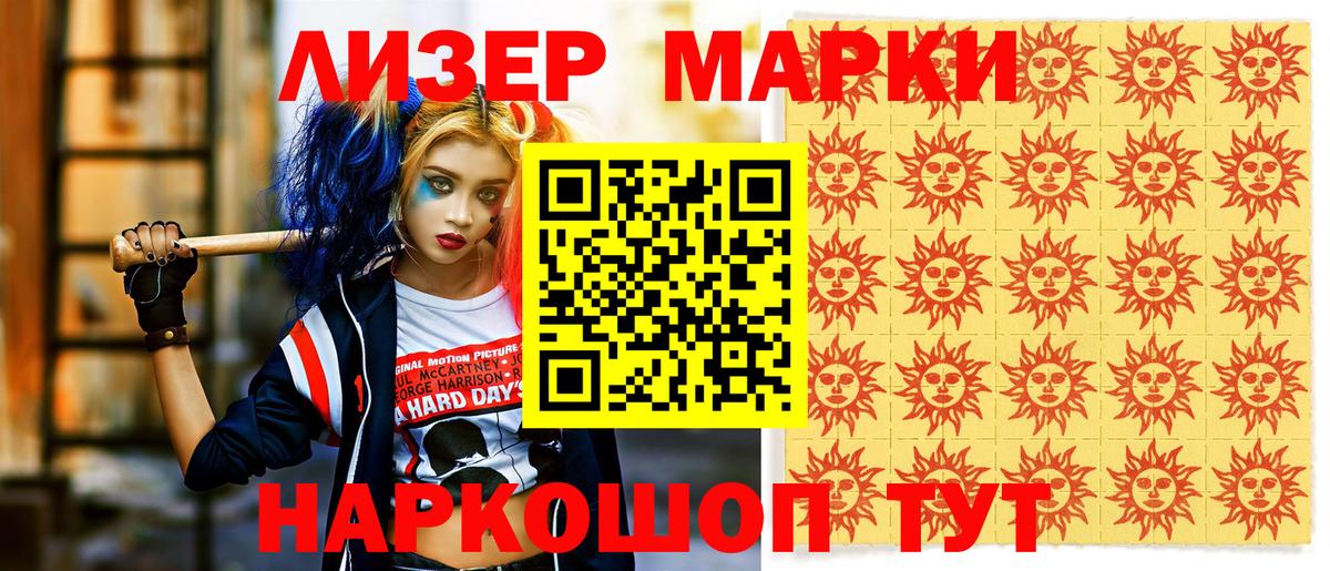 Марки 25I-NBOMe 1,5мг Дивногорск