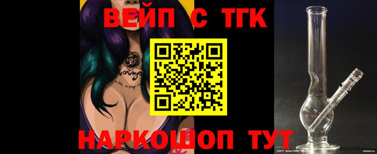 продажа наркотиков  Дистиллят ТГК вейп с тгк  Дивногорск  Вход с VPN  Дистиллят ТГК гашишное масло 